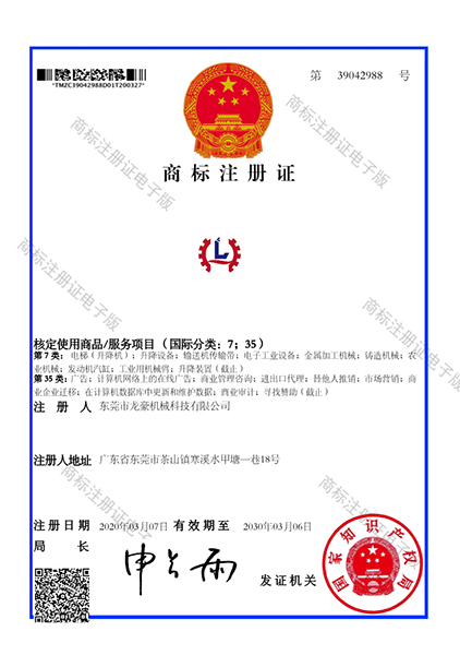 商标注册证(图1)