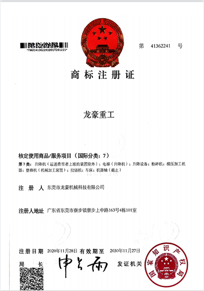 商标注册证(图2)