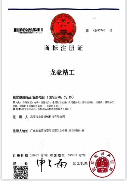 商标注册证(图3)